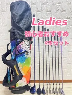 初心者オススメ レディース ROUSAY ゴルフクラブ6本セット バッグ付き