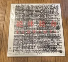 2026年最新】RADWIMPS レコード 絶体絶命 LPの人気アイテム - メルカリ