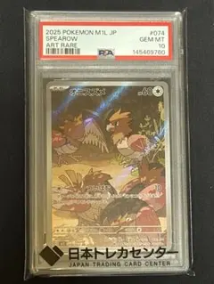 2026年最新】psa10 おにすずめの人気アイテム - メルカリ