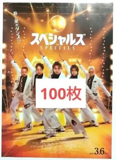 映画 シグナル100 パンフレット - メルカリ