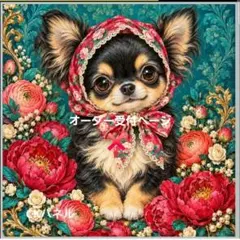 レアパネル生地　犬　オーダー受付ページ　ポーチ　ハンカチ