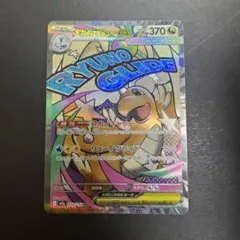 メガカイリューex MA MEGA ハイクラスパック MEGAドリームex 2…