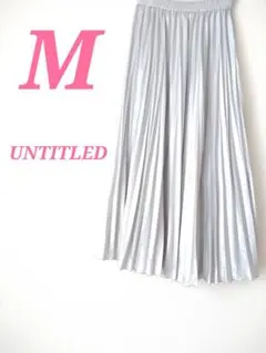 UNTITLED アンタイトル ロングフレアスカート M ライトグレー 光沢感