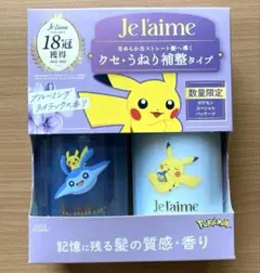 2026年最新】Je laime シャンプーの人気アイテム - メルカリ