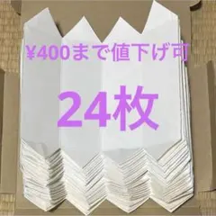 U23 『牛乳パック24枚　ハンドメイド椅子1個作り用』