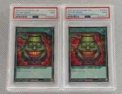 ２枚セット　PSA9 強欲の壺　遊戯王ラッシュデュエル　プロモ