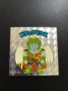 ビックリマン 20thアニバーサリー アンコール版 ブラックゼウス