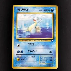 美品】ラプラス 旧裏 クイックスターターギフト - メルカリ