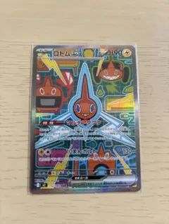 ロトムex SAR 112/080 MEGA 拡張パック インフェルノX