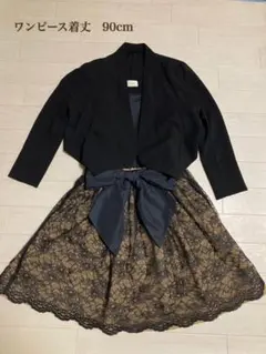 【Verofonna】フォーマル　ワンピース　サイズ38