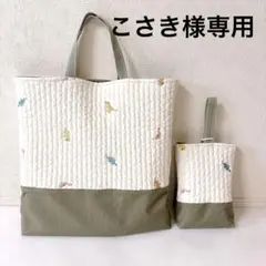 レッスンバッグ 上履き入れ
