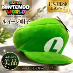 2026年最新】ルイージ 帽子 usjの人気アイテム - メルカリ