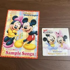 DWE サンプルCD DVD 知育　英語