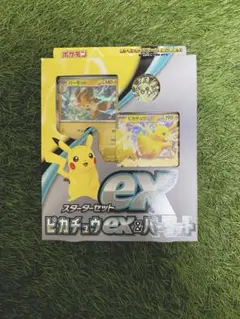 【新品 未開封】ピカチュウex & パートナーex スターターセット