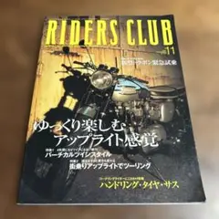 RIDERS CLUB 11