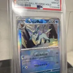 PSA10 】グレイシア マスターボール 040/187 テラスタルフェス - メルカリ