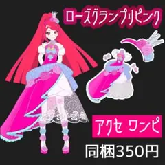 2025年最新】ローズグランプリコーデの人気アイテム - メルカリ