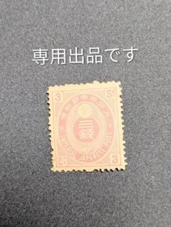 2026年最新】純金切手の人気アイテム - メルカリ