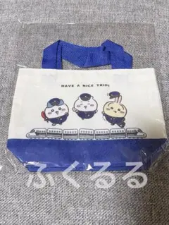 新品未開封 ちいかわ 東海道 東海道新幹線 ツツウラウラ ミニトートバック
