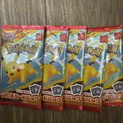 ハッピーセット 5パック