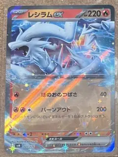 レシラム&ゼクロムGX rr PSA10 ポケモンカード - メルカリ