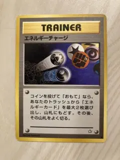 エネルギーチャージ ○ ポケモンカード☆VS 138/141 - メルカリ