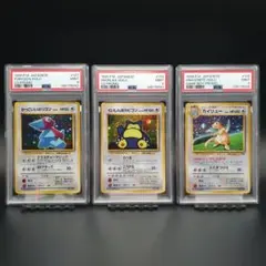 PSA10】【連番】ポケキュン ヒトカゲ リザード リザードン 進化ライン