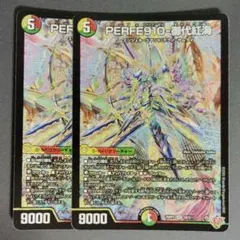 PERFE910-御代紅海 2枚