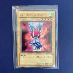 M2256 遊戯王 ハーピィ・レディ 1枚 BE1-JP145