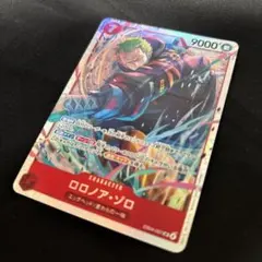 ワンピースカード ロロノア・ゾロ EB04-007 SR 2枚セット - メルカリ
