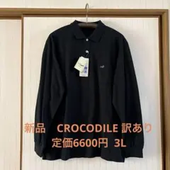 新品 Crocodile 長袖ポロシャツ ブラック　3L 定価6600円のサムネイル