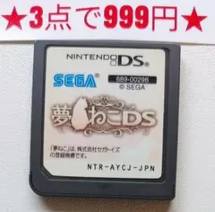 【DS】夢ねこDS(ソフトのみ)
