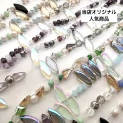 xk430/SALE！ガラスビーズ◇mix10連