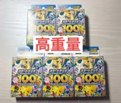 ポケモンカード　スタートデッキ 100 5箱セット