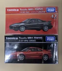 トミカプレミアム 2台セット 42 トヨタ MR2 (SW20) 発売記念 通常