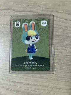ミッチェル　amiiboカード