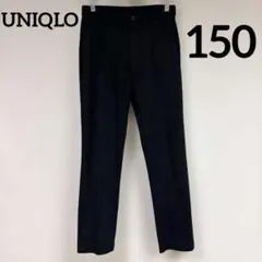 ユニクロ ジャージーパンツ 150cm 黒 フォーマルUNIQLO KIDS