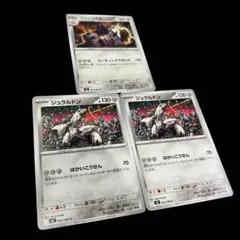 ジュラルドン　カンダシンジ　インフェルノX 進化ライン ブリジュラス