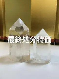 売り切りセール！美品 水晶 六角柱 ポイント 12cm 202g 限界透明度 