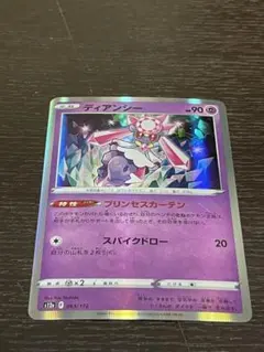 ポケカ ディアンシー ポケモンセンター xy プロモ 271 XY-P - メルカリ