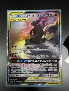 マーシャドー＆カイリキーGX SRのサムネイル