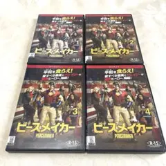 ピースメイカー シーズン1 DVD 全4巻セット ピースメイカー シーズン1 DVD 全4巻セット - メルカリ