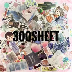 C152.フレークシール まとめ売り 大量 激安 300枚