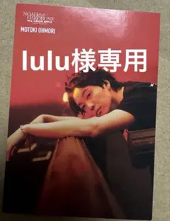 Mrs. GREEN APPLE 大森元貴 ノアの方舟 フォトカード 007