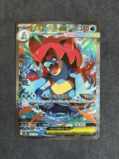 2026年最新】メガオーダイル ex SARの人気アイテム - メルカリ
