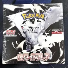 ポケモンカードゲーム ホワイトフレア1BOXシュリンク付き
