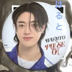 2025年最新】treasure ハルト 缶バッジの人気アイテム - メルカリ