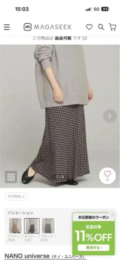 NANO universe プリントフレアロングスカート