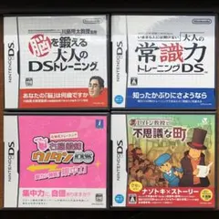 DSソフト 4本セット