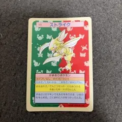 トップサン ポケットモンスター ストライク No.123 緑